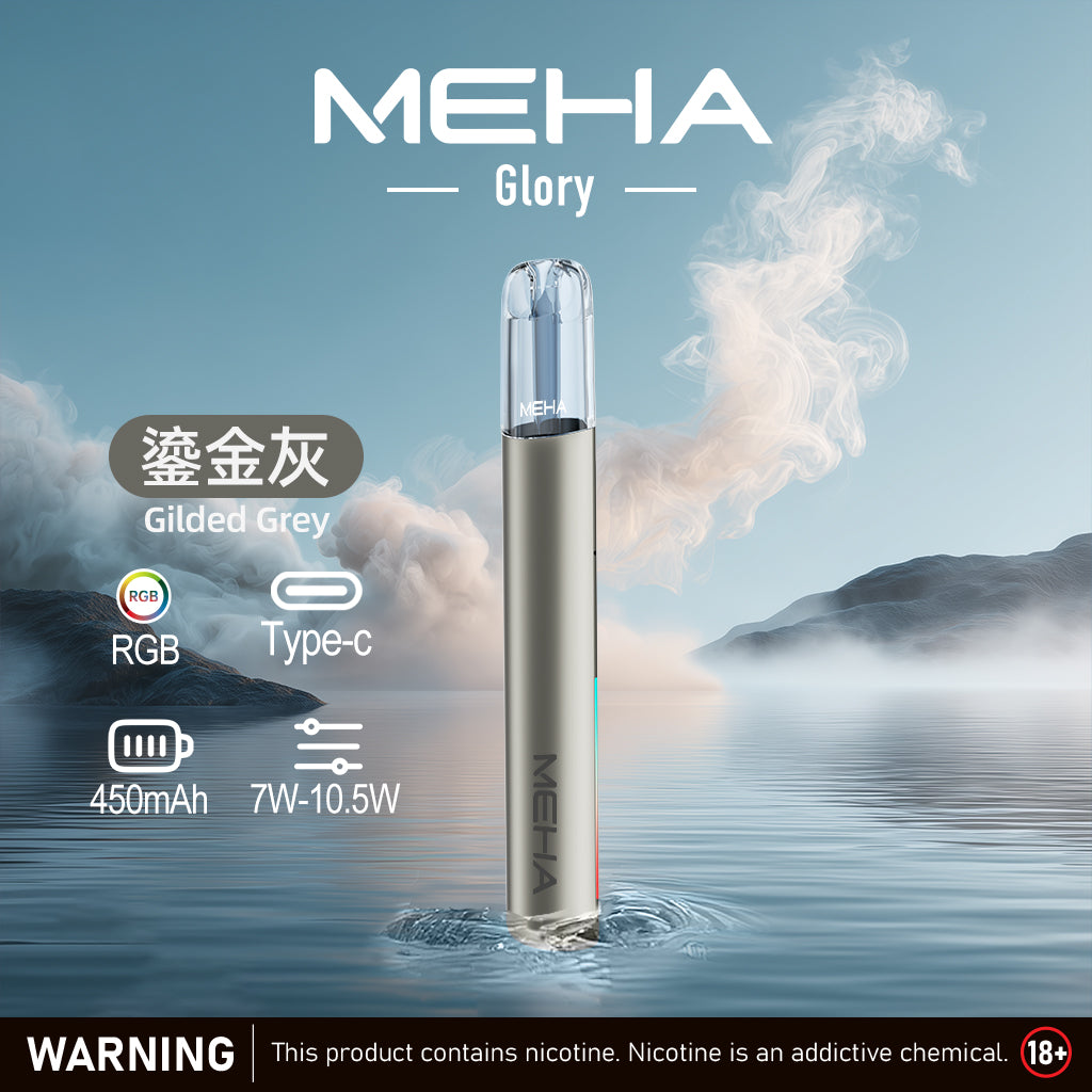 MEHA 魅嗨 一代主機星耀版