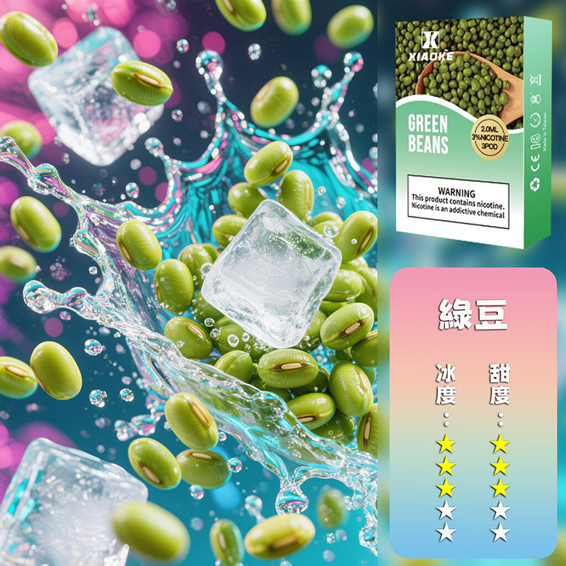 XIAOKE 梟客一代煙彈【訂購5盒送1盒,贈送口味盲盒隨機】