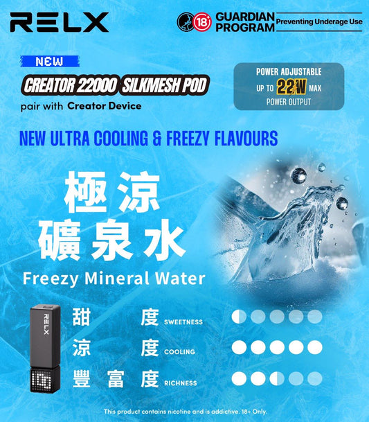 RELX悅刻積木Greator 22000口【提示您:第一次請記得購買主機,否則無法使用】【因倉庫搬遷:此款產品2月7日後下單需2月23日發貨,介意慎拍】
