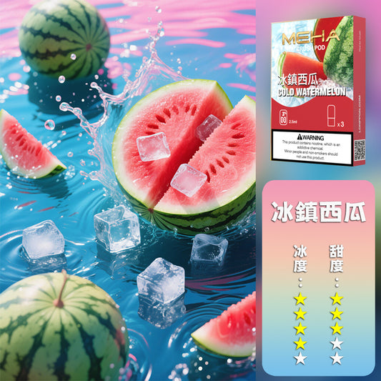 MEHA 魅嗨 五代煙彈【訂購五盒煙彈送一隻五代方形主機(隨機顏色)】