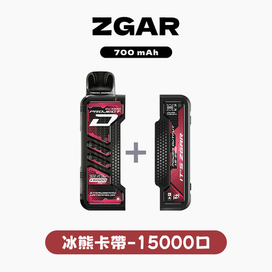 Zgar 冰熊卡帶 15000口拋棄式套裝【主機＋煙彈】
