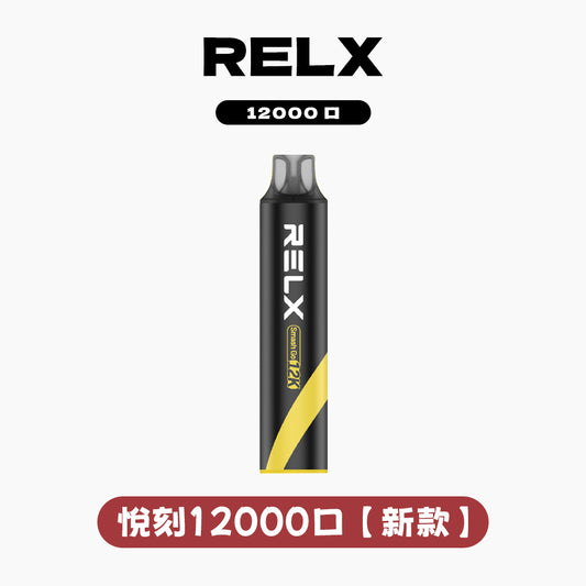 悅刻 抛棄式 12000口（RELX Smash Go 12K）