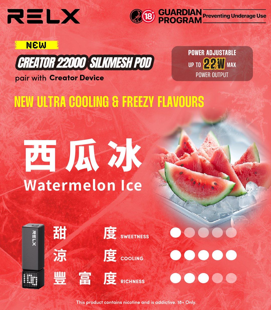 RELX悅刻積木Greator 22000口【提示您：第一次請記得購買主機，否則無法使用】【因倉庫搬遷：此款產品2月7日後下單需2月23日發貨，介意慎拍】