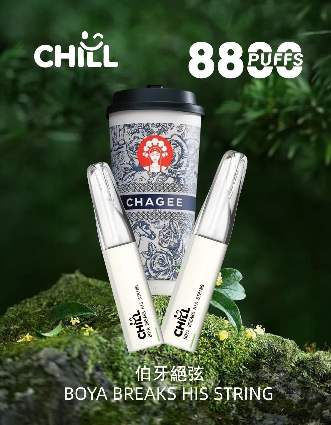 【續航怪獸-全新上市】CHILL 拋棄式 8888口電子煙