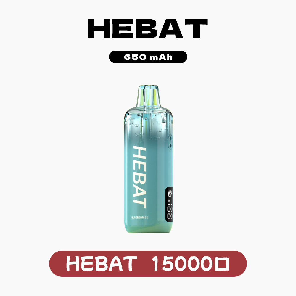 喜貝 Hebat 拋棄式 15000口