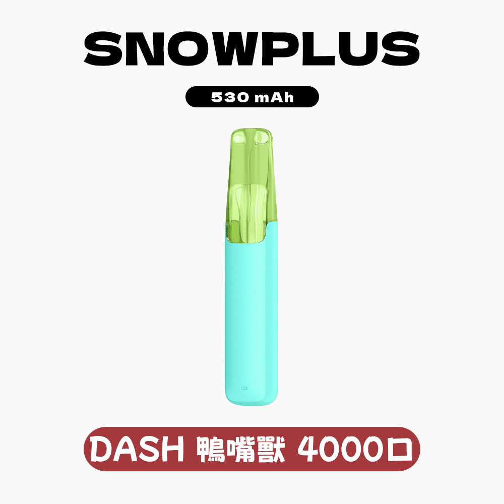 Snowplus DASH 鴨嘴獸 拋棄式 4000口