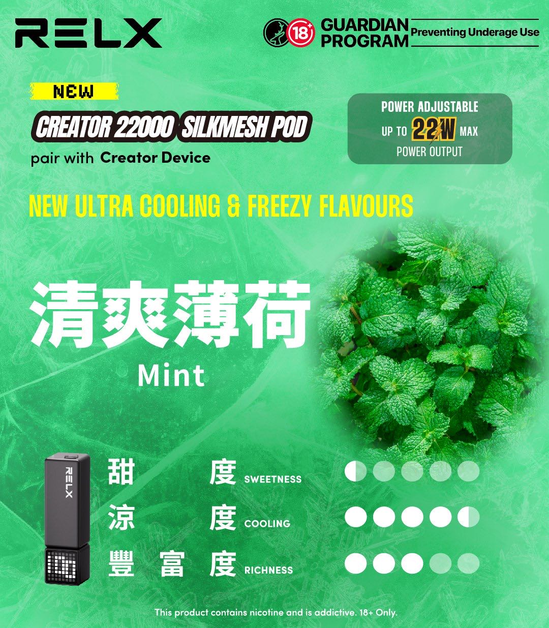 RELX悅刻積木Greator 22000口【提示您：第一次請記得購買主機，否則無法使用】【因倉庫搬遷：此款產品2月7日後下單需2月23日發貨，介意慎拍】