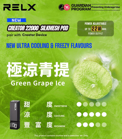RELX悅刻積木Greator 22000口【提示您：第一次請記得購買主機，否則無法使用】【因倉庫搬遷：此款產品2月7日後下單需2月23日發貨，介意慎拍】