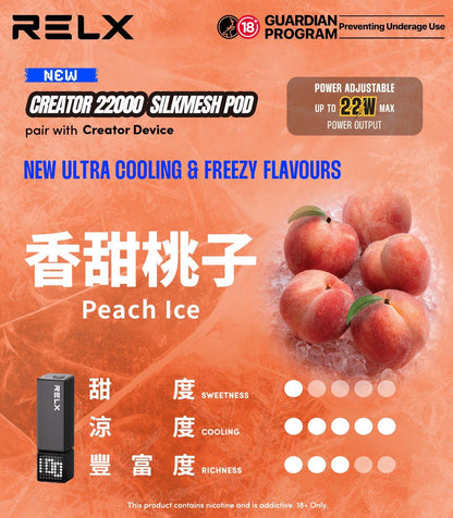 RELX悅刻積木Greator 22000口【提示您：第一次請記得購買主機，否則無法使用】【因倉庫搬遷：此款產品2月7日後下單需2月23日發貨，介意慎拍】