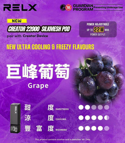 RELX悅刻積木Greator 22000口【提示您：第一次請記得購買主機，否則無法使用】【因倉庫搬遷：此款產品2月7日後下單需2月23日發貨，介意慎拍】