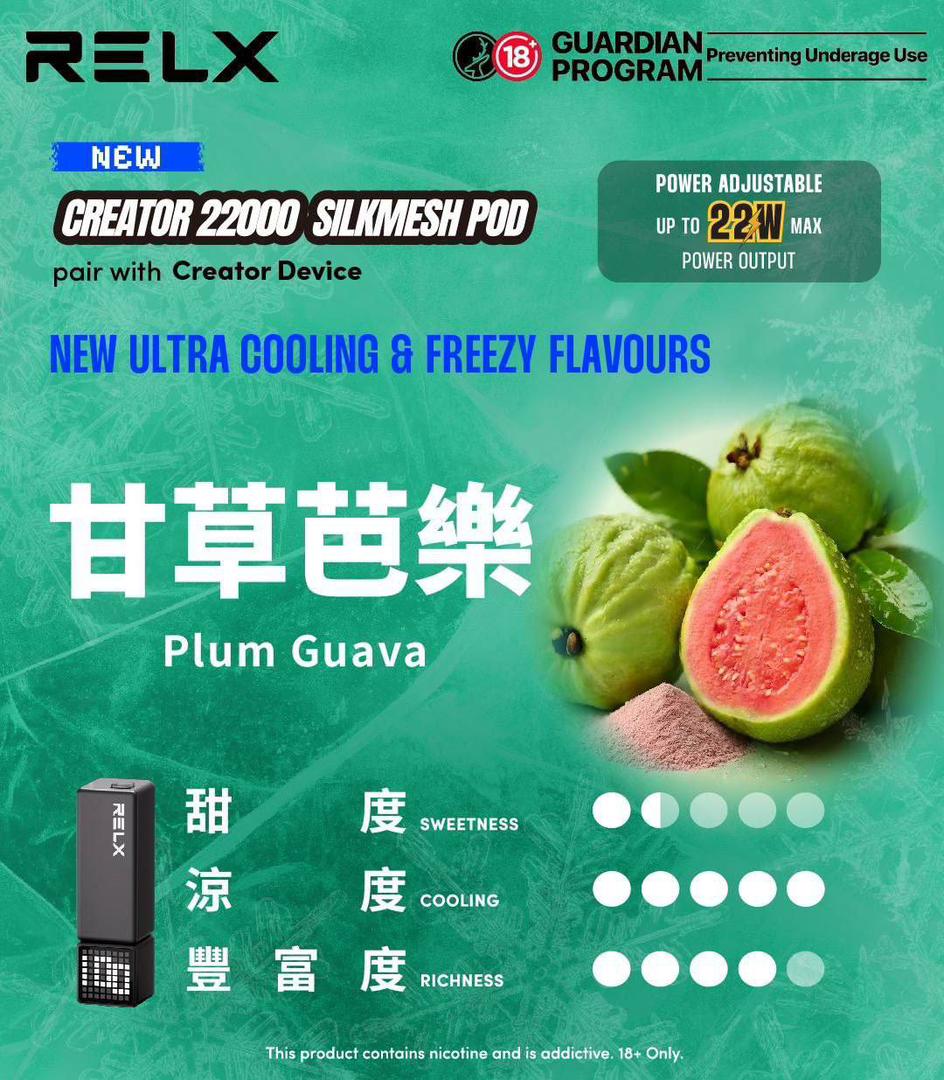 RELX悅刻積木Greator 22000口【提示您：第一次請記得購買主機，否則無法使用】【因倉庫搬遷：此款產品2月7日後下單需2月23日發貨，介意慎拍】