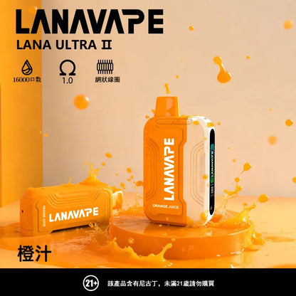 LANA 抛棄式 16000口（Lana Ultra）【買三個煙彈送一主機】注意：主機煙彈一起購買才能使用